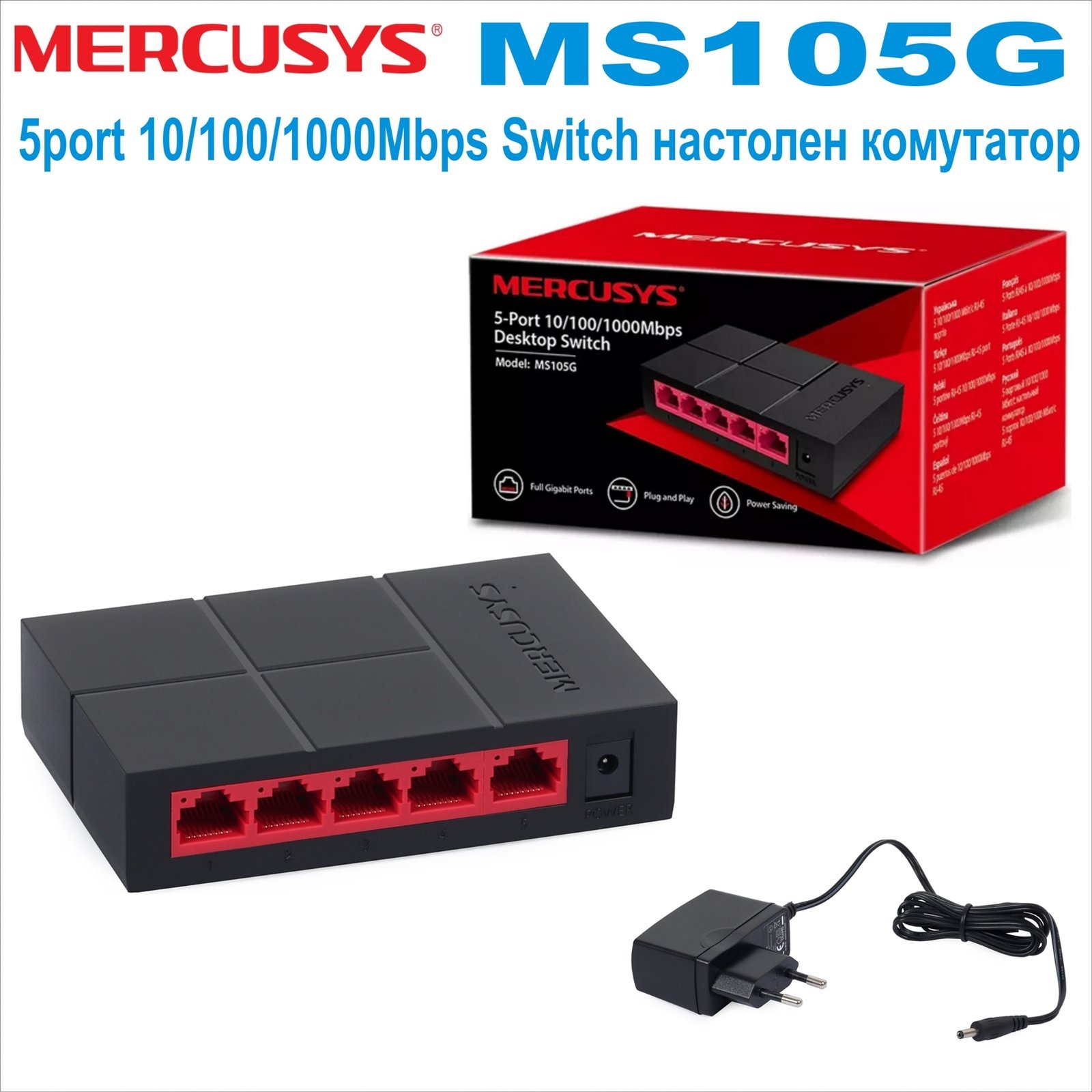 Bgcamera Bulgaria Mercusys MS105G 5-портов 10/100/1000 Mbps Настолен комутатор